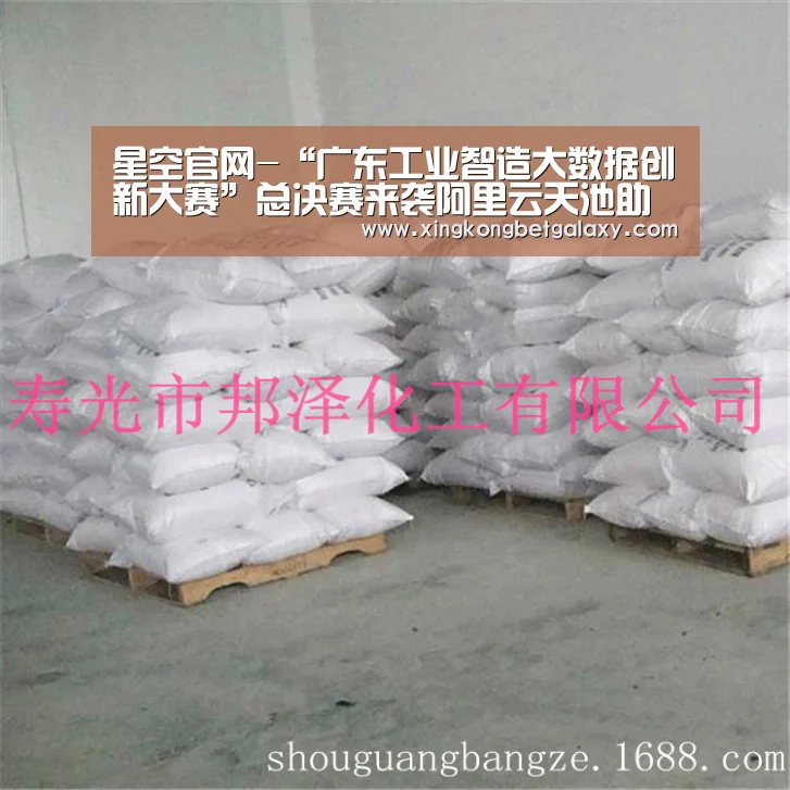 星空官网-“广东工业智造大数据创新大赛”总决赛来袭阿里云天池助力佛山南海制造业转型升级(图2) 星空娱乐
