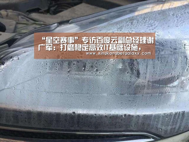 星空官网